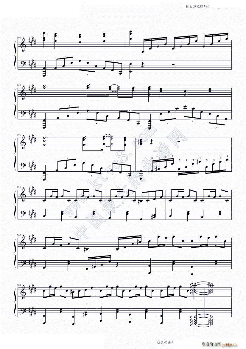 狂気の飛翔幻想響 88鍵盤酷使録(钢琴谱)20