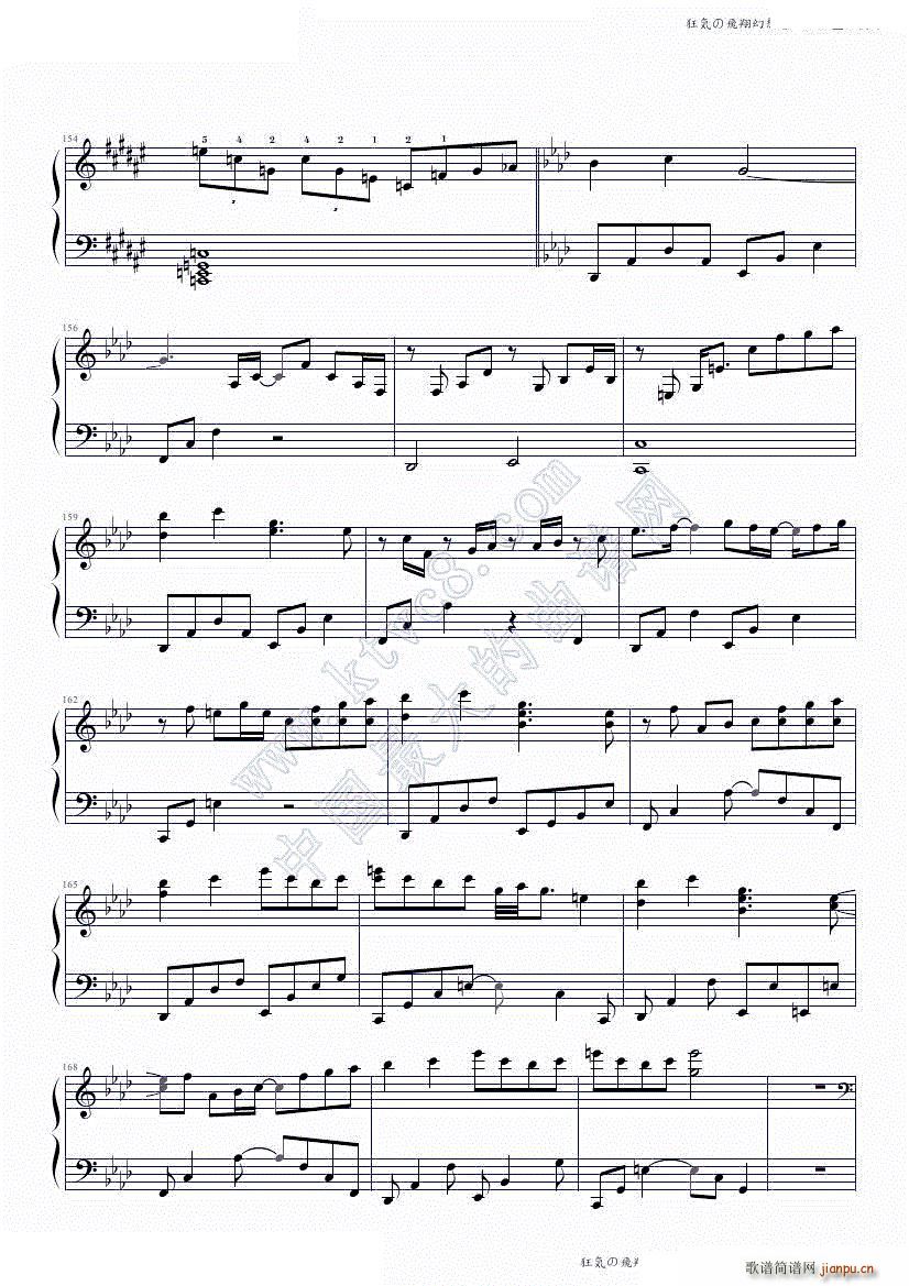 狂気の飛翔幻想響 88鍵盤酷使録(钢琴谱)15