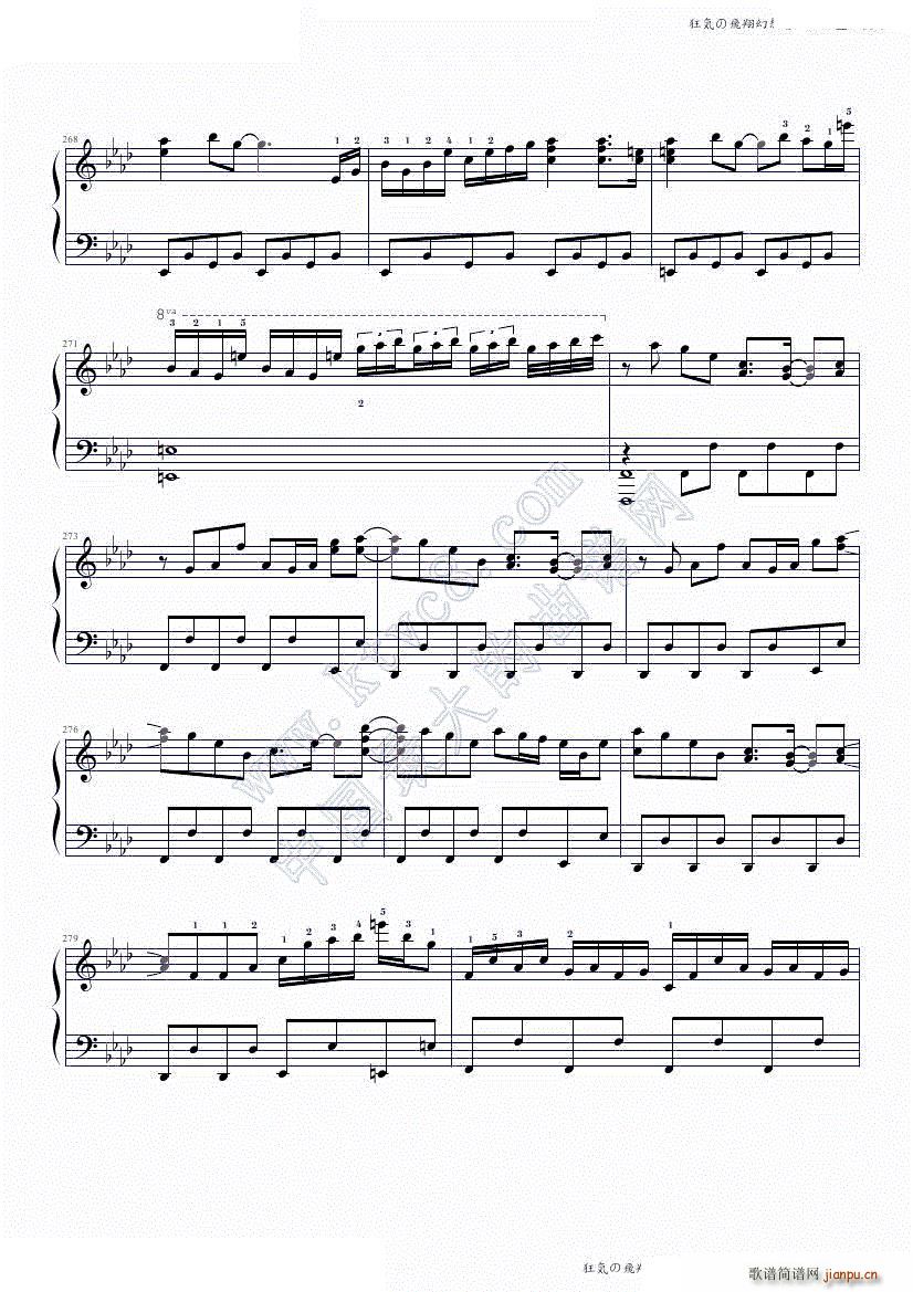 狂気の飛翔幻想響 88鍵盤酷使録(钢琴谱)25