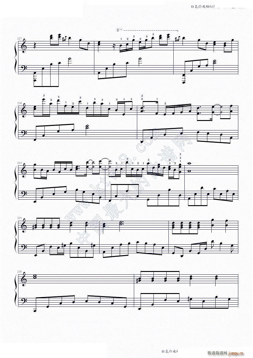 狂気の飛翔幻想響 88鍵盤酷使録(钢琴谱)22