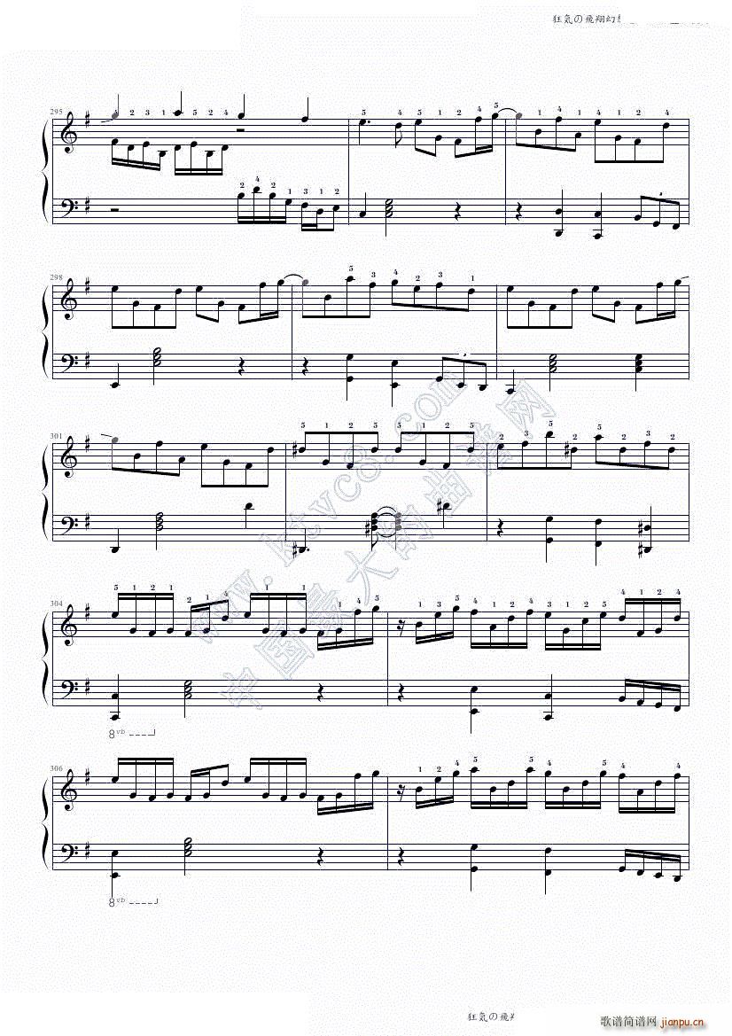 狂気の飛翔幻想響 88鍵盤酷使録(钢琴谱)27