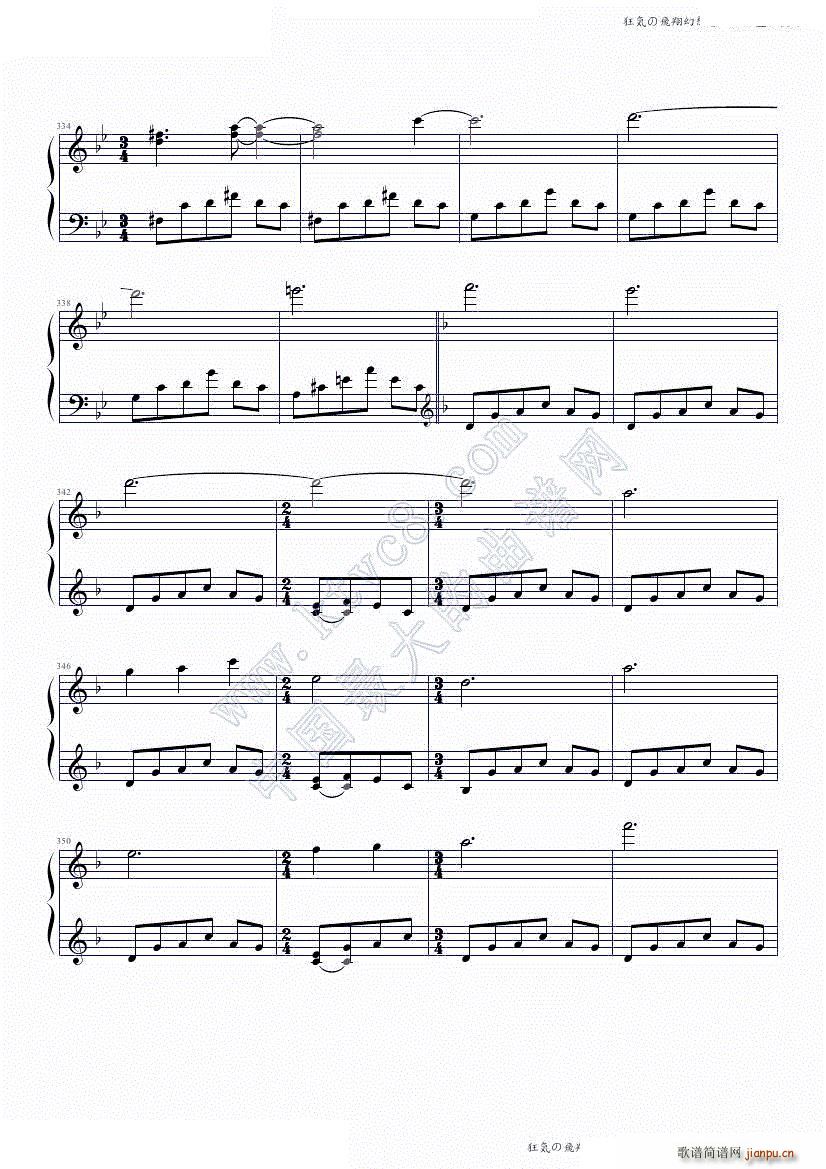 狂気の飛翔幻想響 88鍵盤酷使録(钢琴谱)30