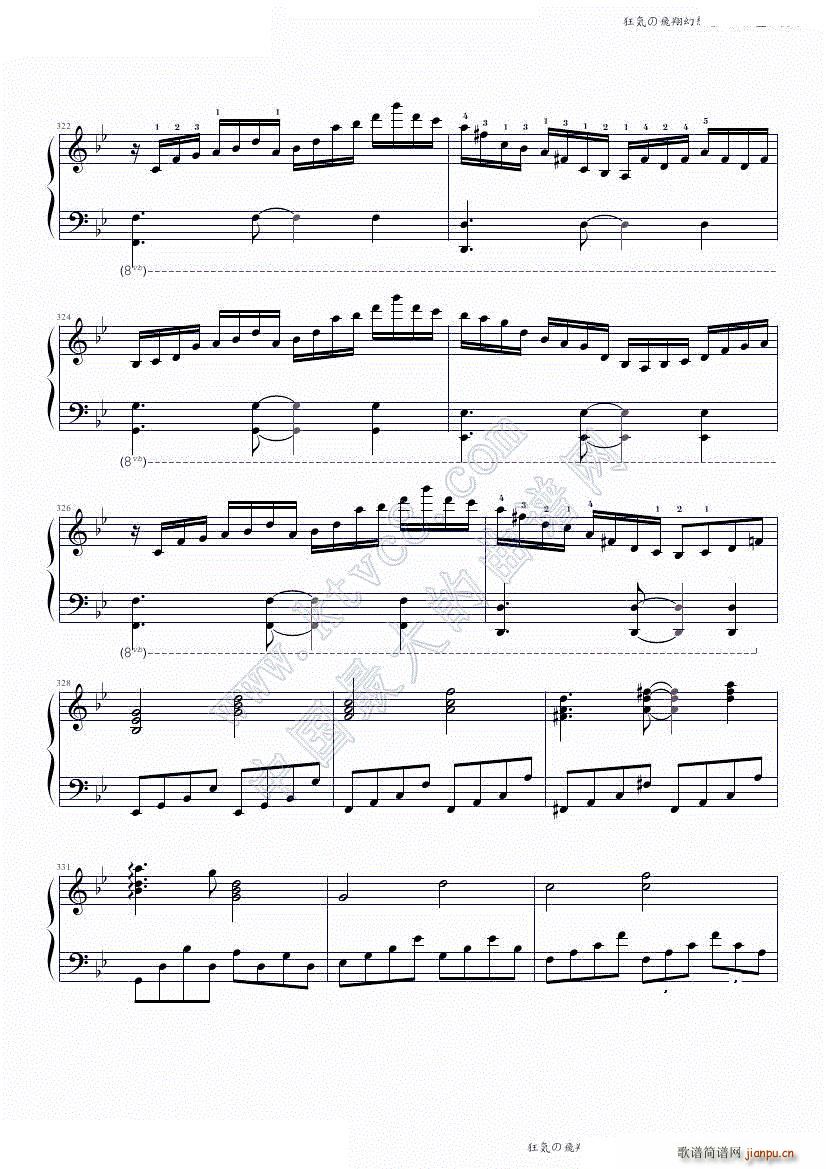 狂気の飛翔幻想響 88鍵盤酷使録(钢琴谱)29