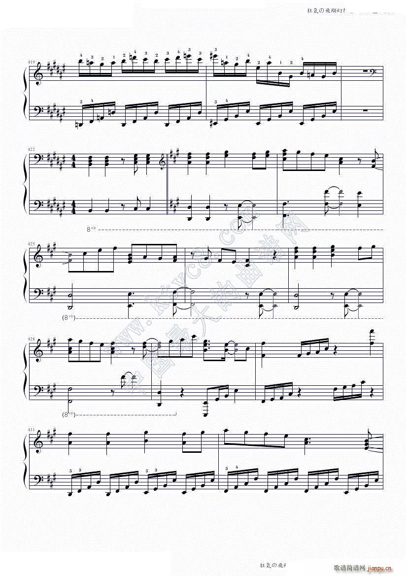 狂気の飛翔幻想響 88鍵盤酷使録(钢琴谱)35