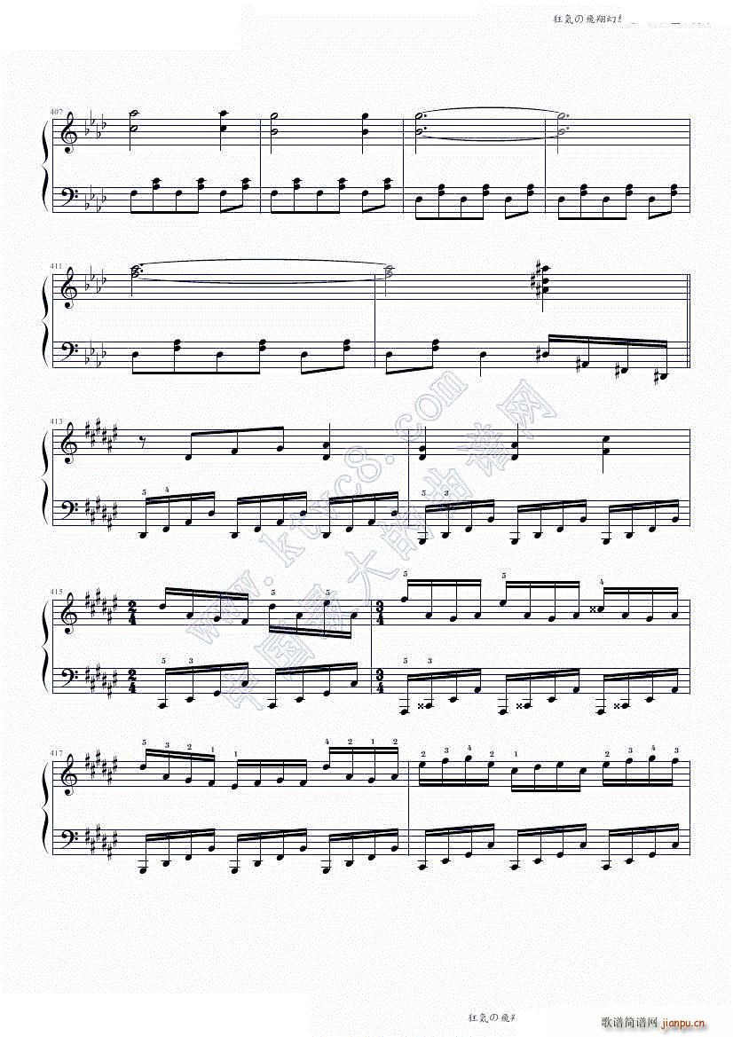 狂気の飛翔幻想響 88鍵盤酷使録(钢琴谱)34