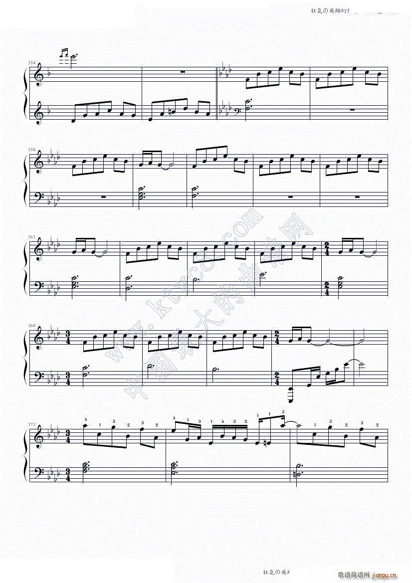 狂気の飛翔幻想響 88鍵盤酷使録(钢琴谱)31