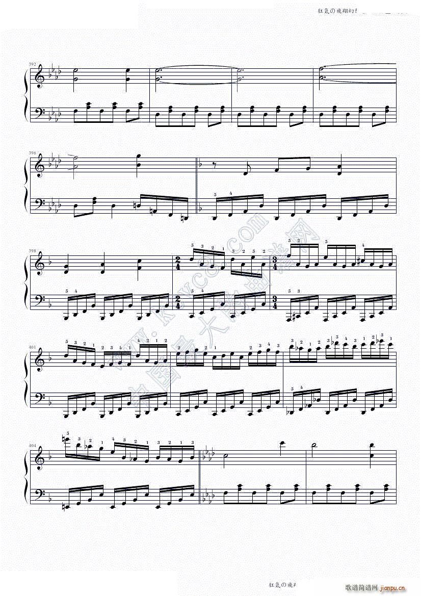 狂気の飛翔幻想響 88鍵盤酷使録(钢琴谱)33