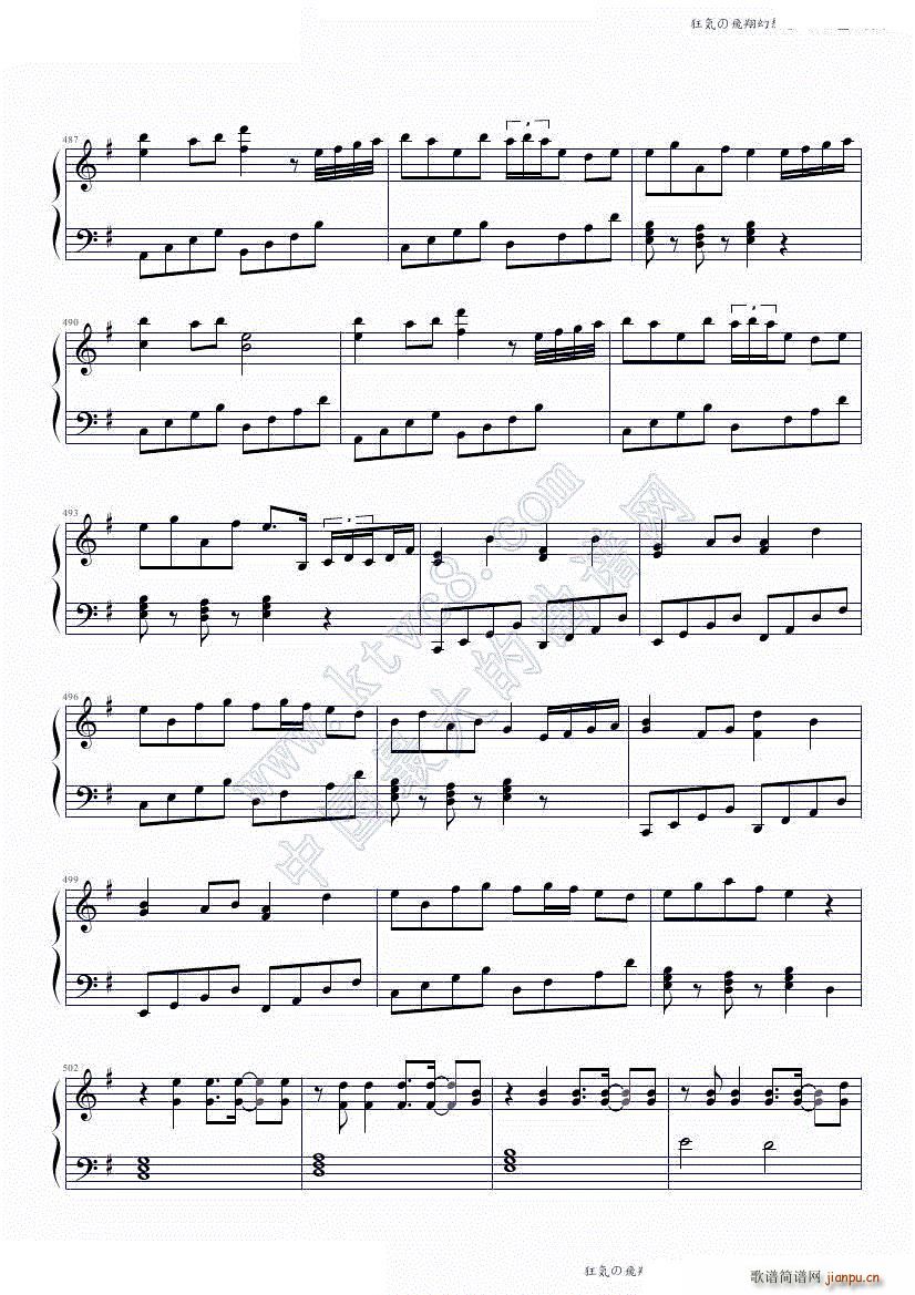 狂気の飛翔幻想響 88鍵盤酷使録(钢琴谱)40