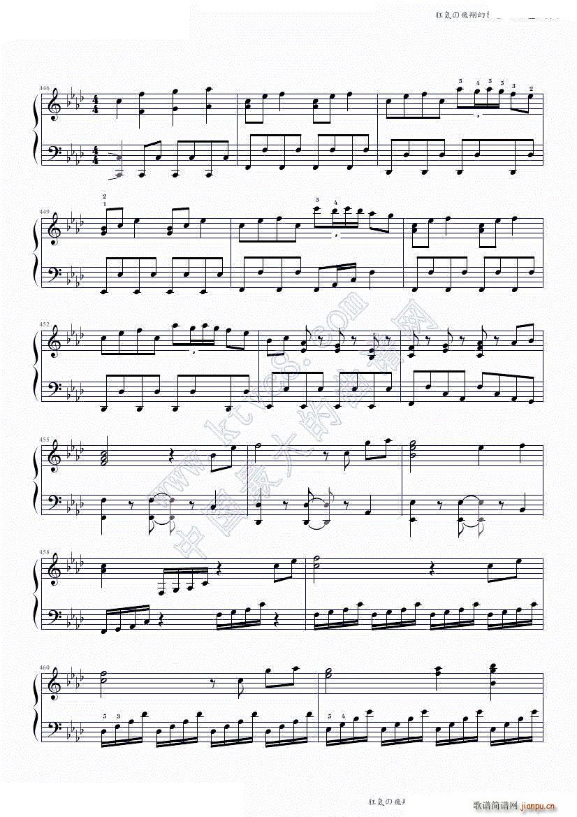 狂気の飛翔幻想響 88鍵盤酷使録(钢琴谱)37