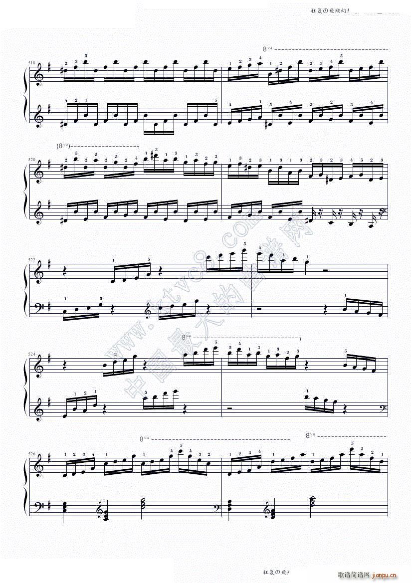 狂気の飛翔幻想響 88鍵盤酷使録(钢琴谱)43