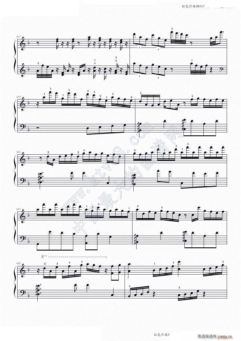 狂気の飛翔幻想響 88鍵盤酷使録(钢琴谱)42