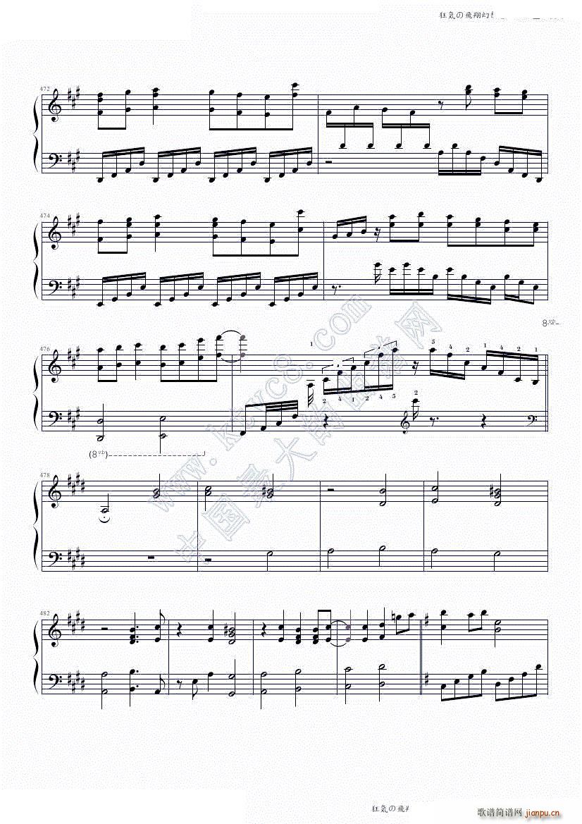 狂気の飛翔幻想響 88鍵盤酷使録(钢琴谱)39