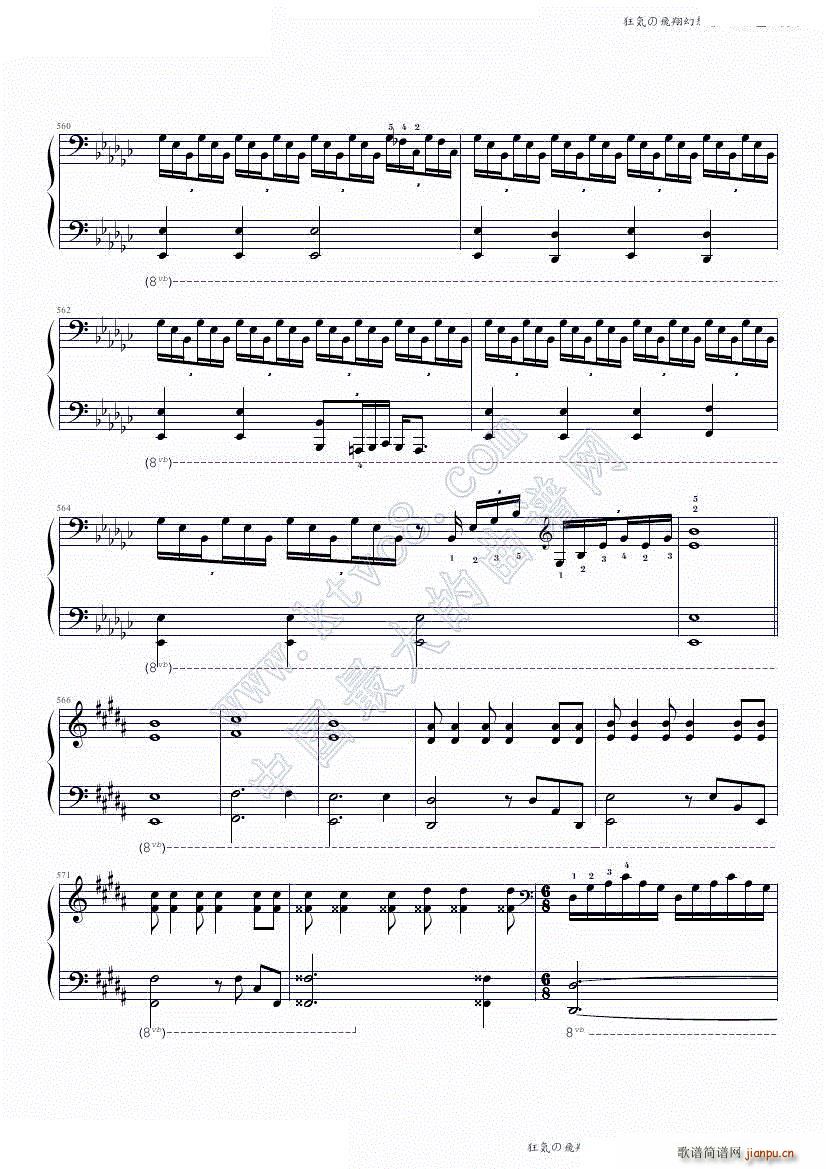 狂気の飛翔幻想響 88鍵盤酷使録(钢琴谱)47