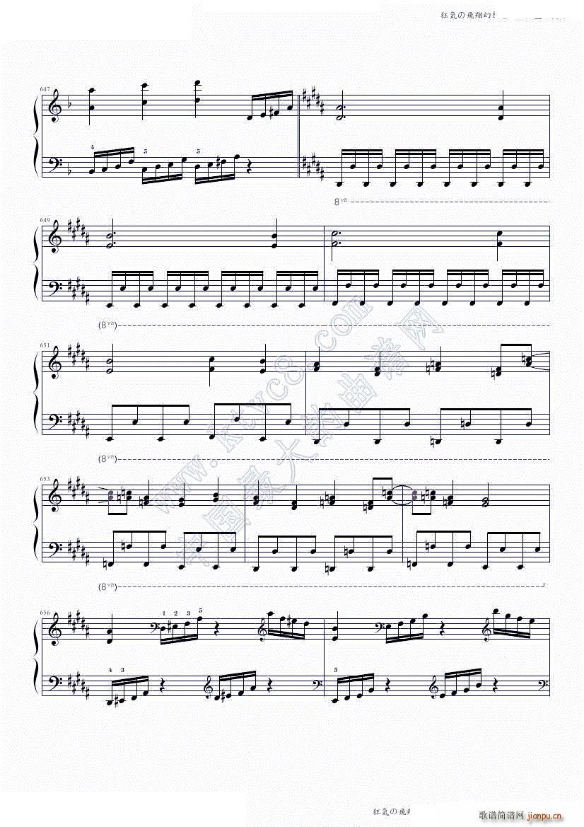 狂気の飛翔幻想響 88鍵盤酷使録(钢琴谱)55