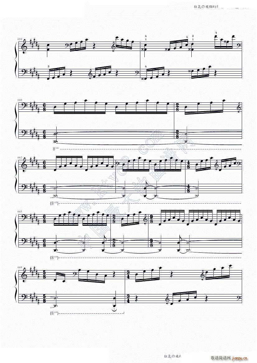 狂気の飛翔幻想響 88鍵盤酷使録(钢琴谱)56