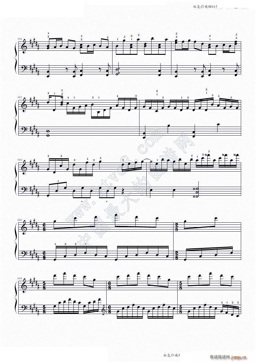 狂気の飛翔幻想響 88鍵盤酷使録(钢琴谱)50