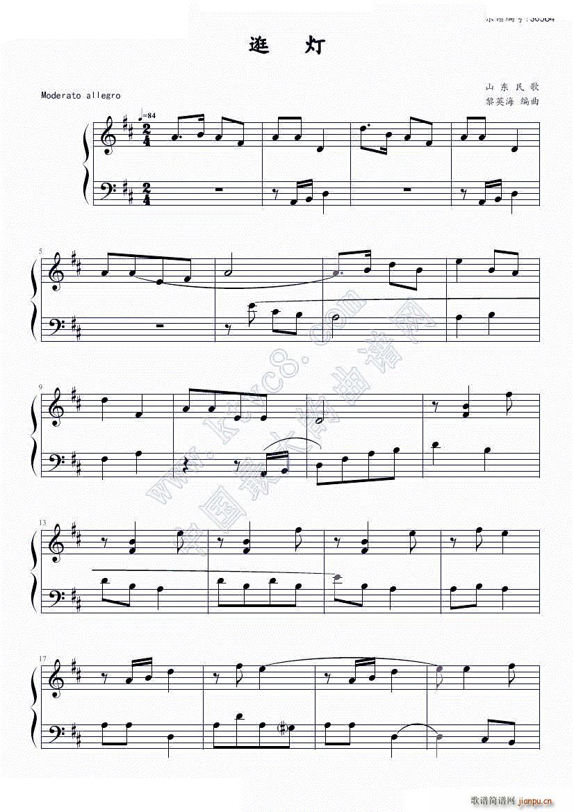 逛灯(钢琴谱)1
