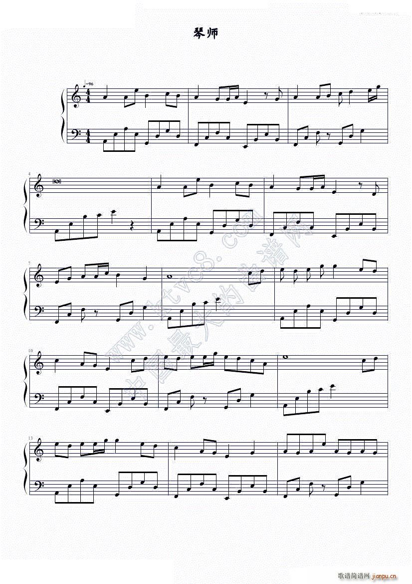 琴师 音频怪物(钢琴谱)1