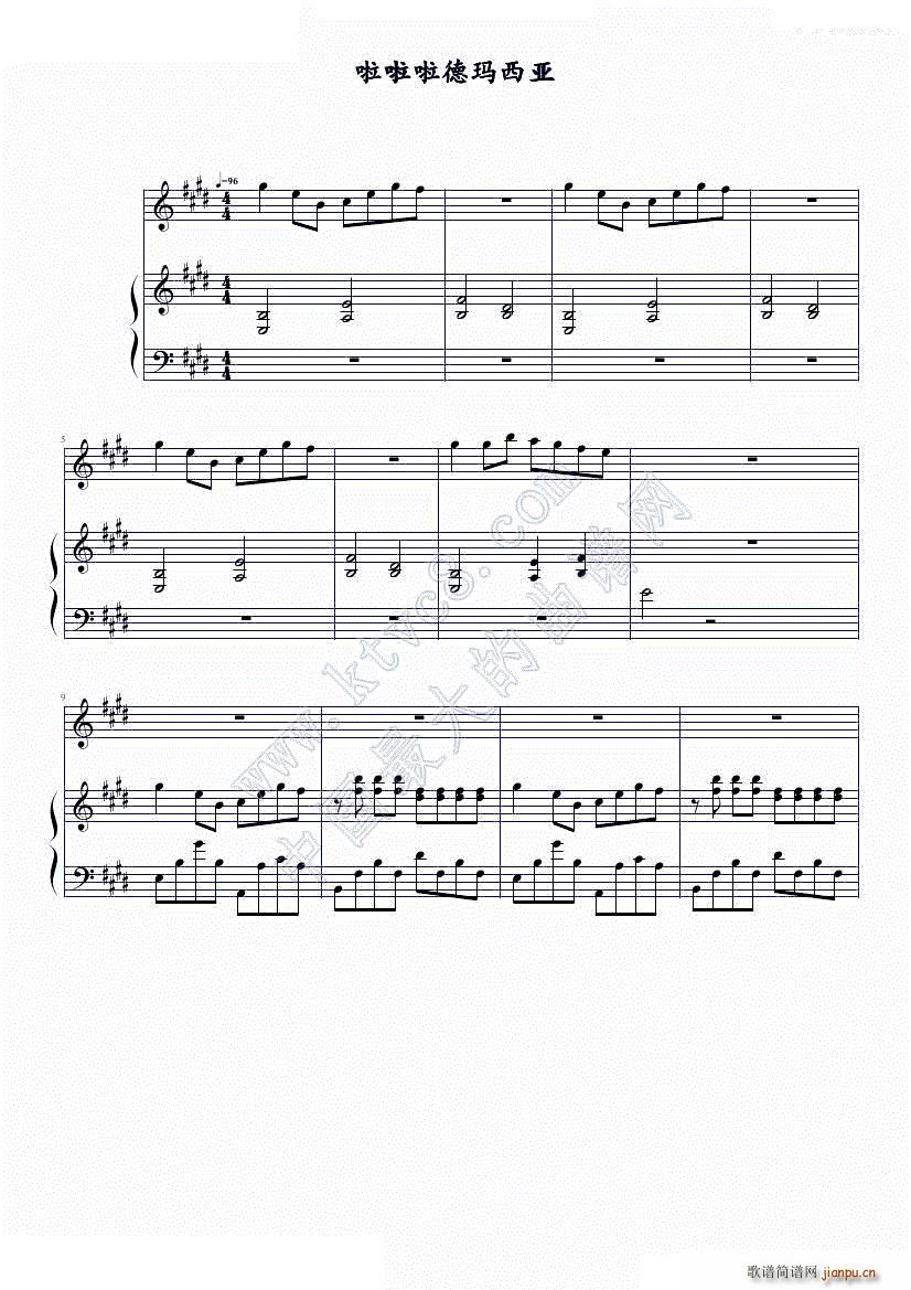 啦啦啦德玛西亚 动漫啦啦啦德玛西亚主题曲(钢琴谱)1