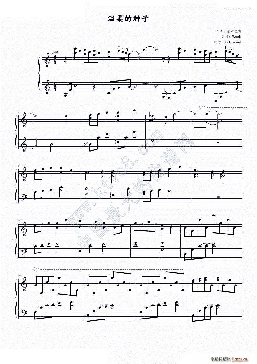 温柔的种子 魔卡少女樱(钢琴谱)1