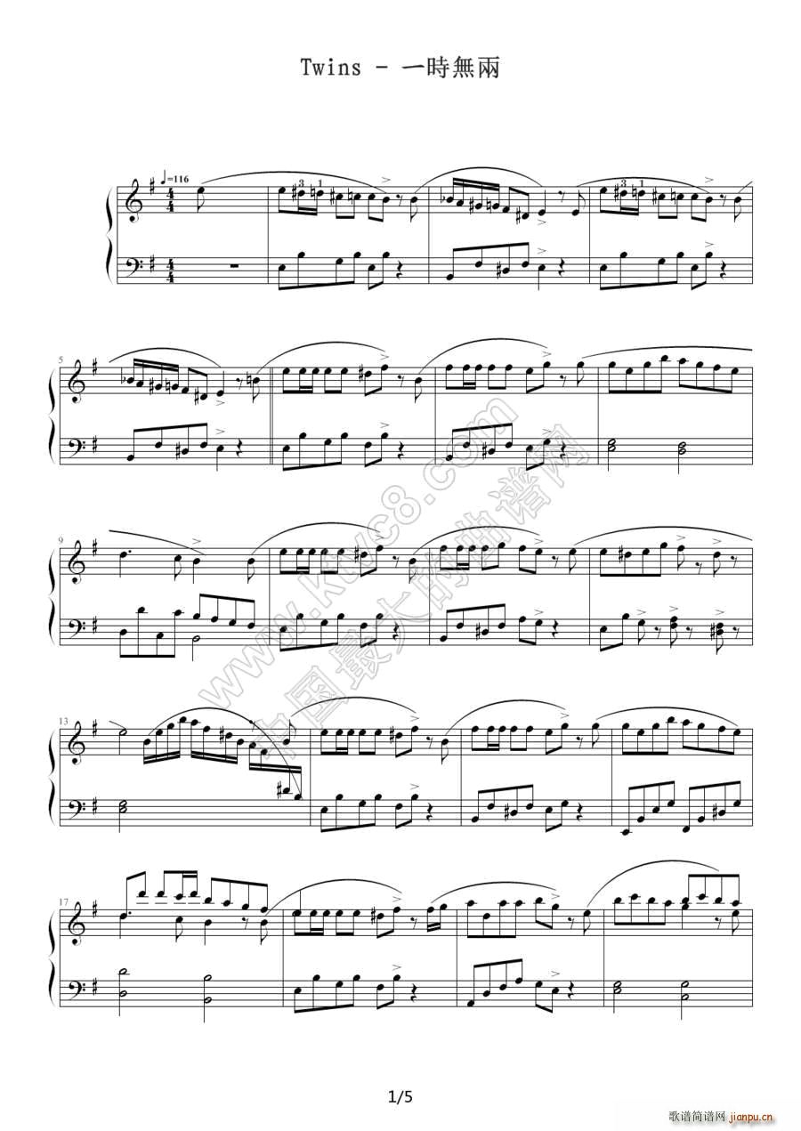 一时无俩(钢琴谱)1