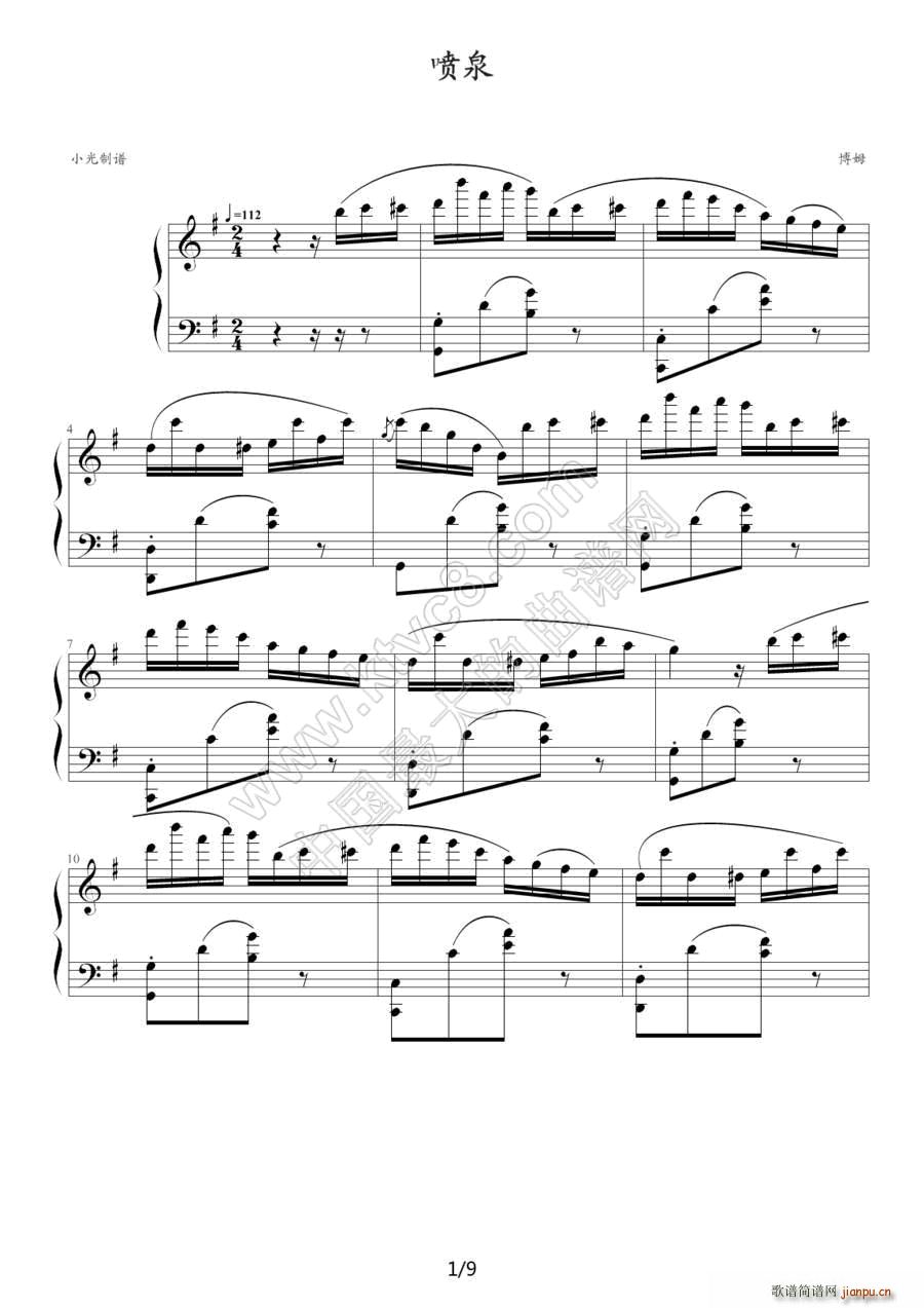 喷泉 小光制谱版(钢琴谱)1