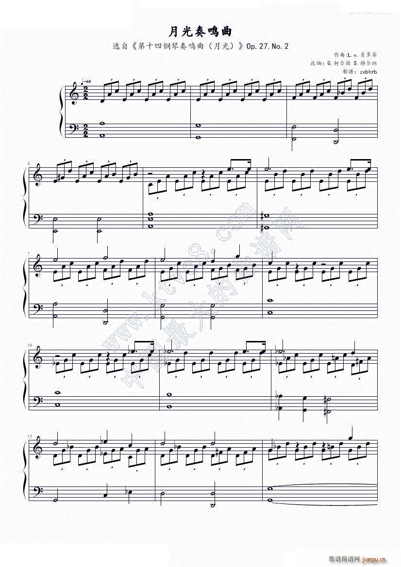 月光奏鸣曲第一乐章C调(钢琴谱)1
