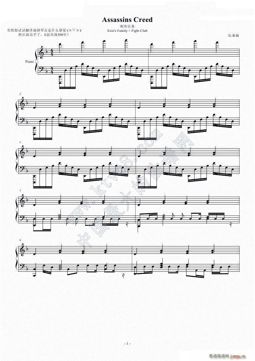 Assassins Creed 刺客信条 组曲 F调(钢琴谱)1