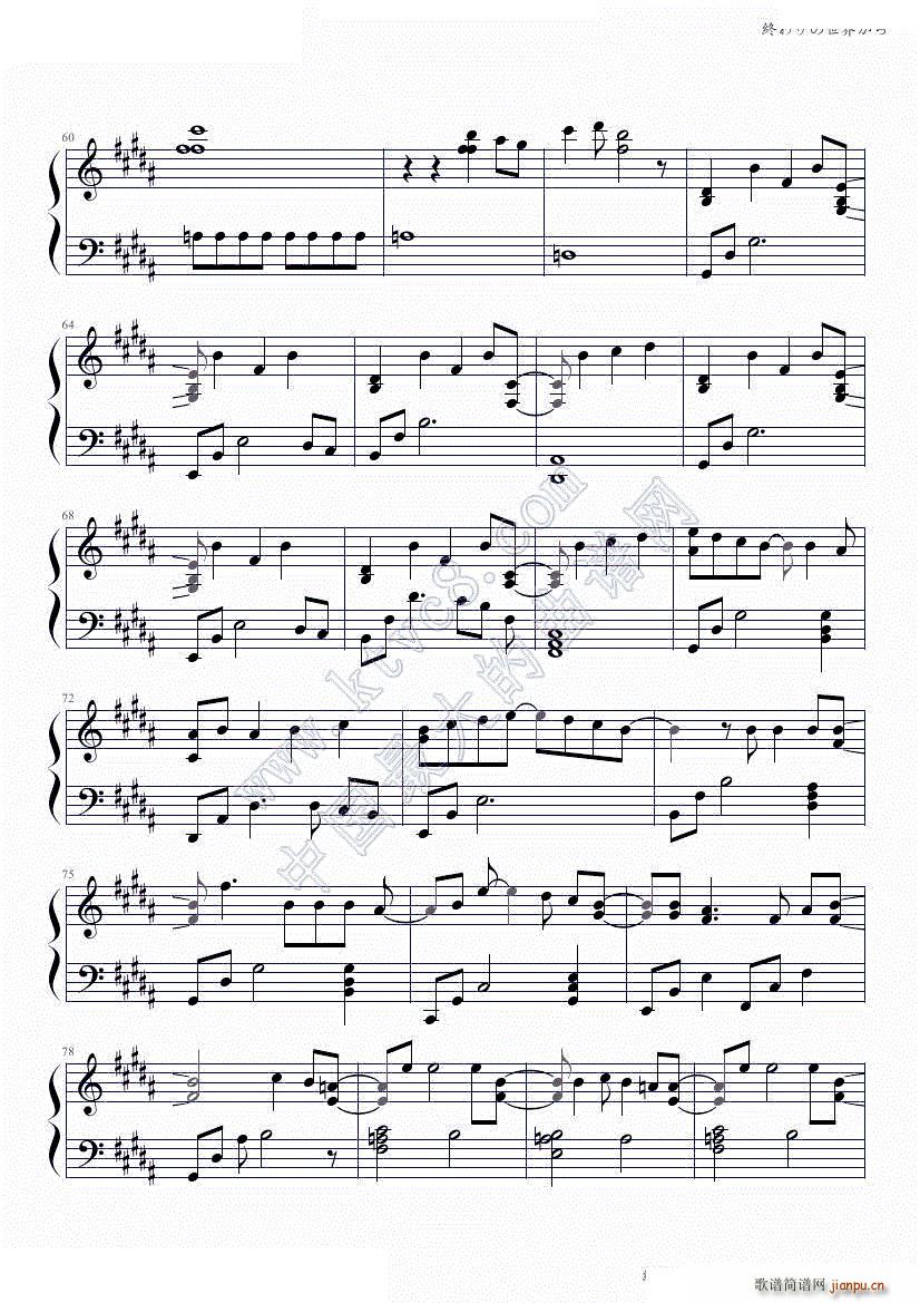 終わりの世界から(钢琴谱)5