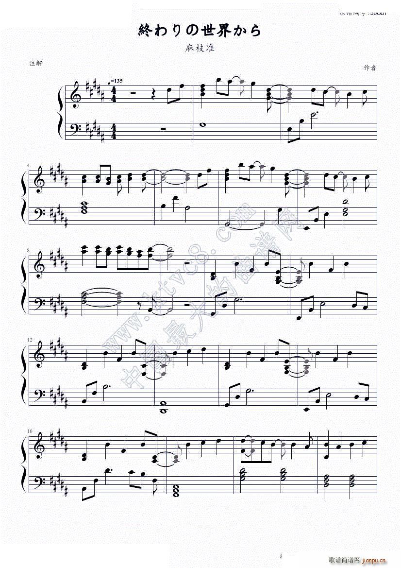 終わりの世界から(钢琴谱)1