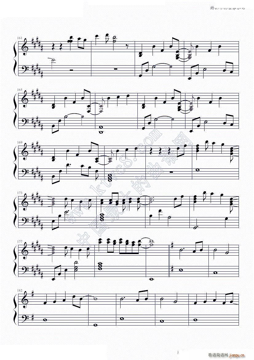 終わりの世界から(钢琴谱)11