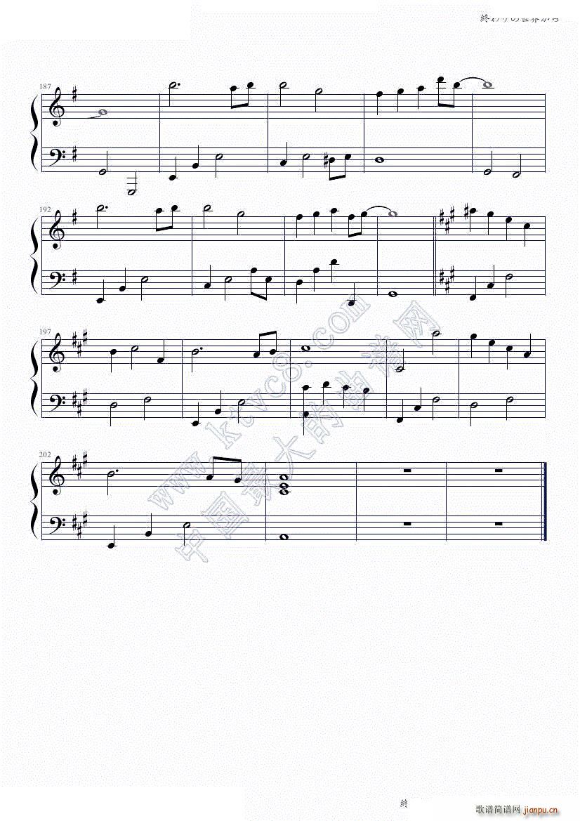 終わりの世界から(钢琴谱)12