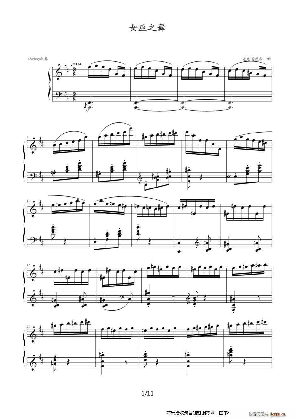 很炫的 女巫之舞(钢琴谱)1