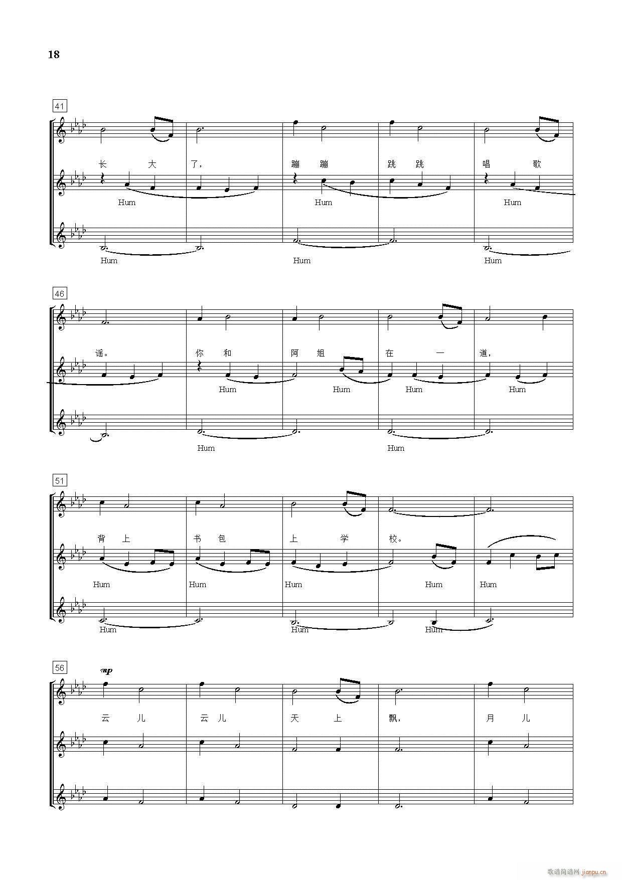 景颇童谣 童声合唱套曲 钢伴谱(钢琴谱)18