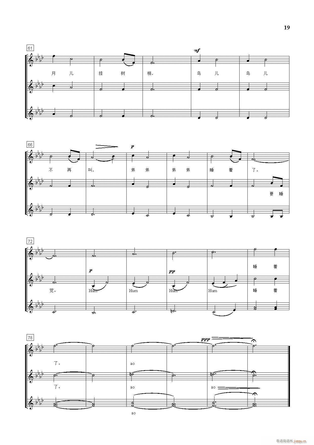 景颇童谣 童声合唱套曲 钢伴谱(钢琴谱)19