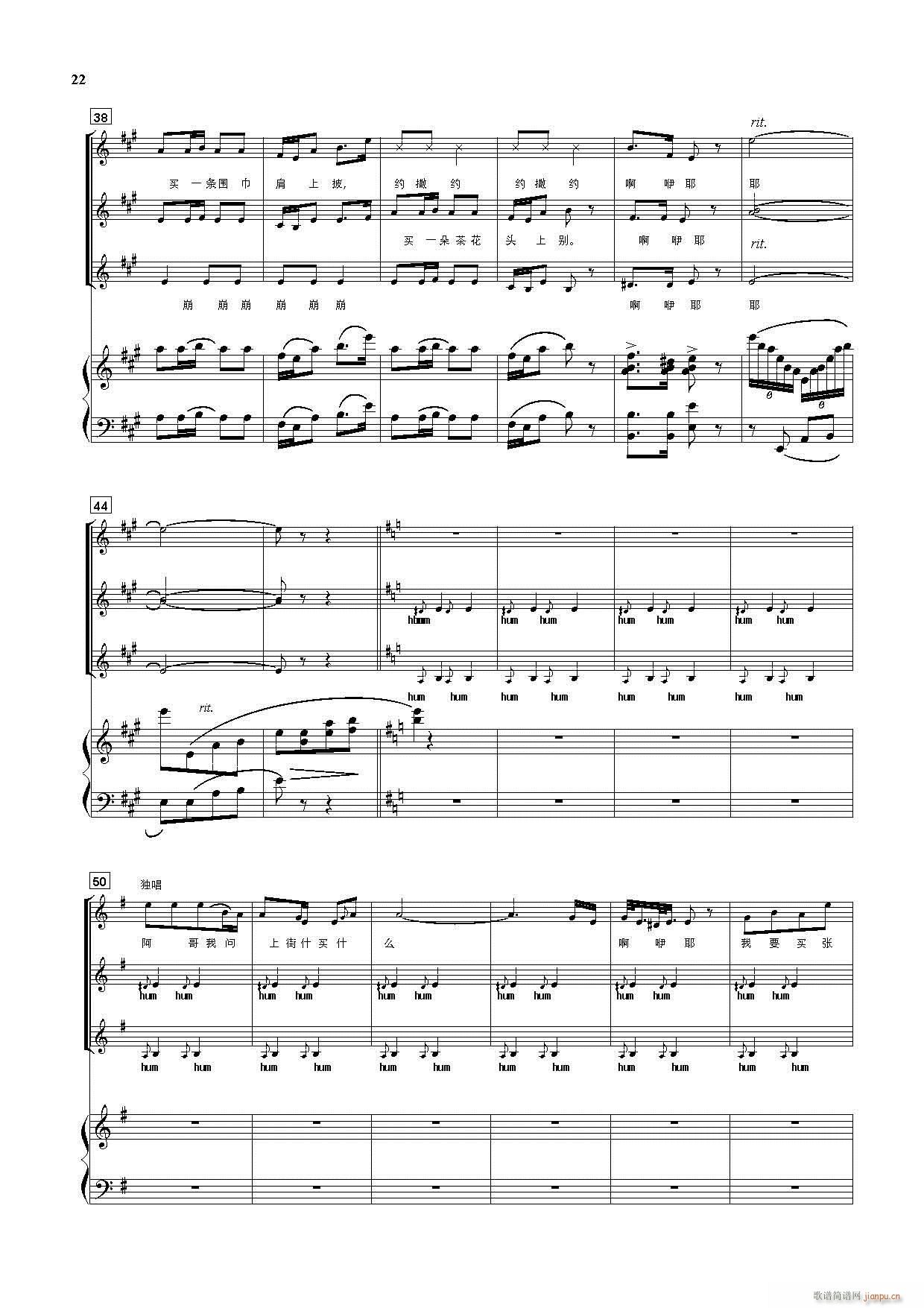 景颇童谣 童声合唱套曲 钢伴谱(钢琴谱)22