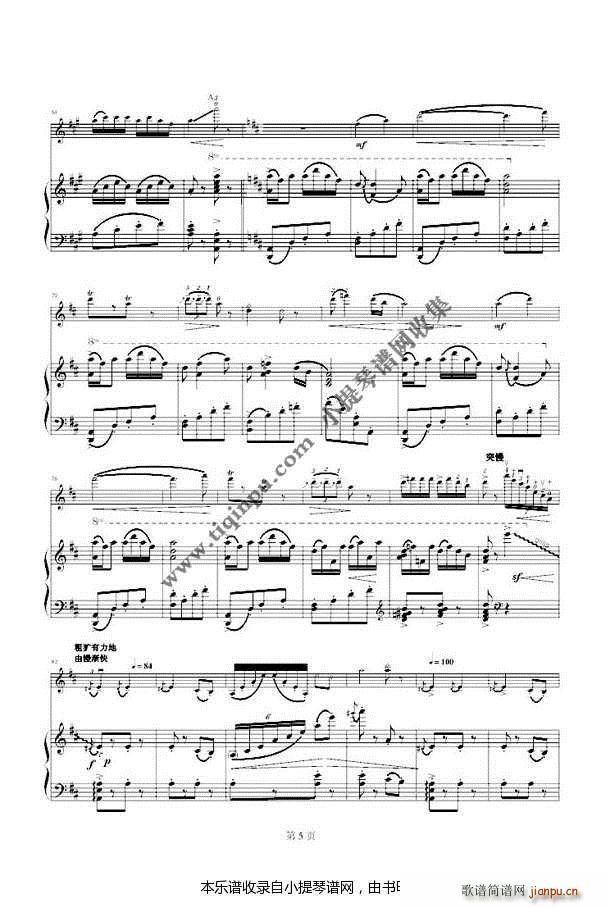 苗岭的早晨 钢琴(钢琴谱)5
