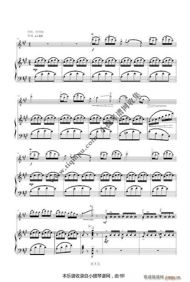 苗岭的早晨 钢琴(钢琴谱)3