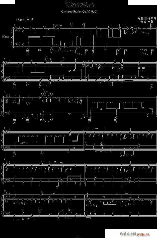 concert etude op 40 no 3toccatina(钢琴谱)1