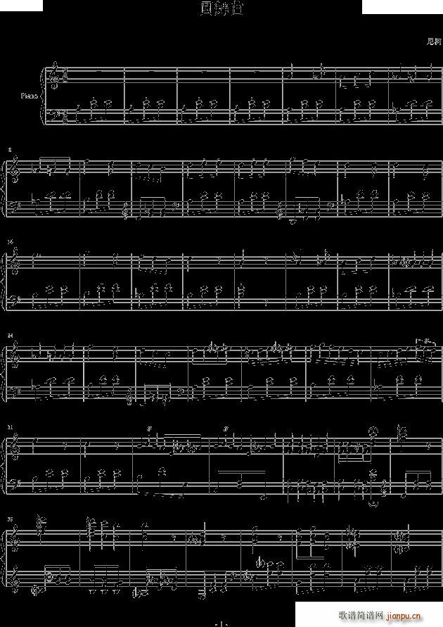 肖邦圆舞曲(钢琴谱)1