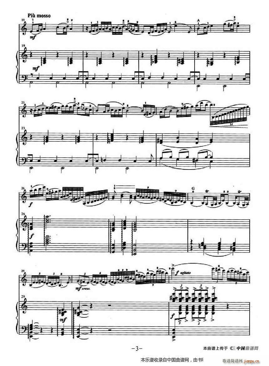 赛里木湖抒情曲 钢琴伴奏(钢琴谱)3