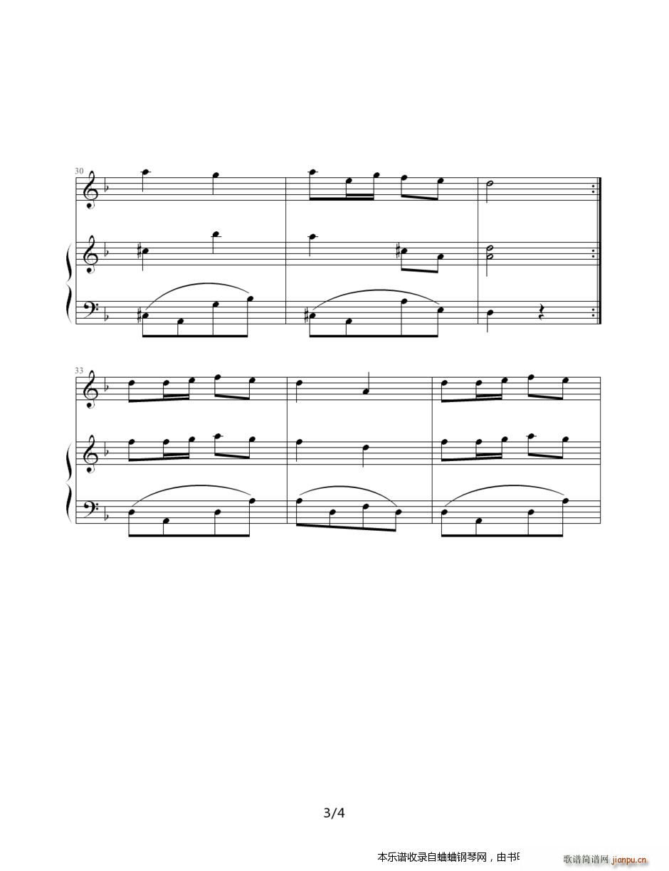 经典校园民谣 踏浪(钢琴谱)3