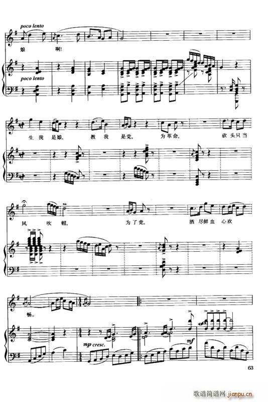 看天下人民都解放(钢琴谱)8