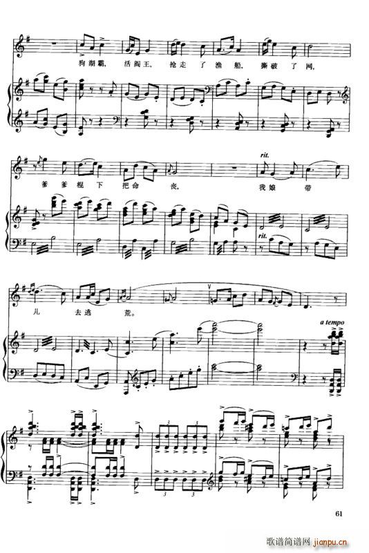 看天下人民都解放(钢琴谱)6