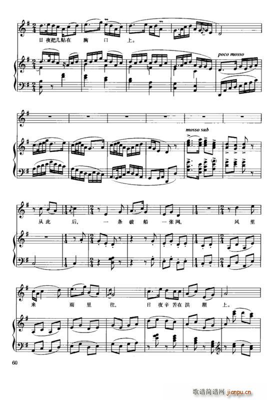 看天下人民都解放(钢琴谱)5