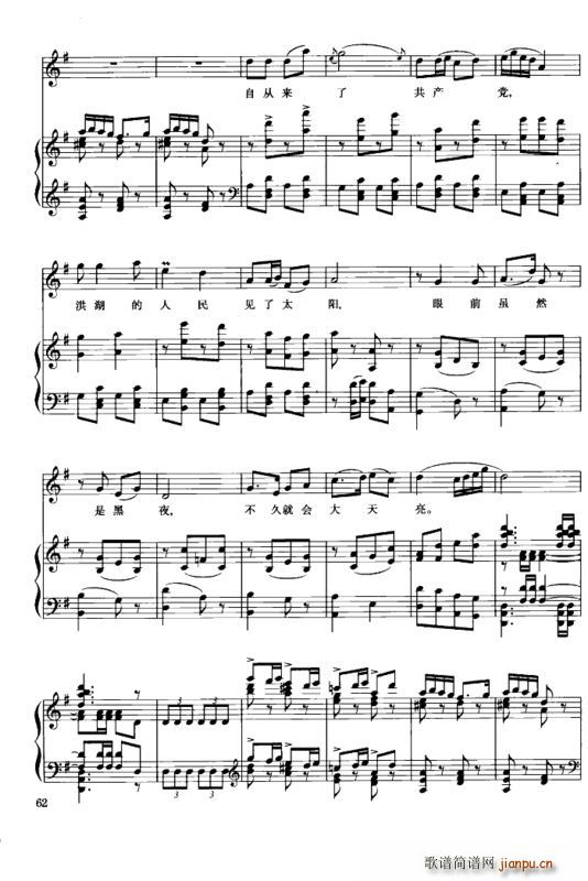 看天下人民都解放(钢琴谱)7