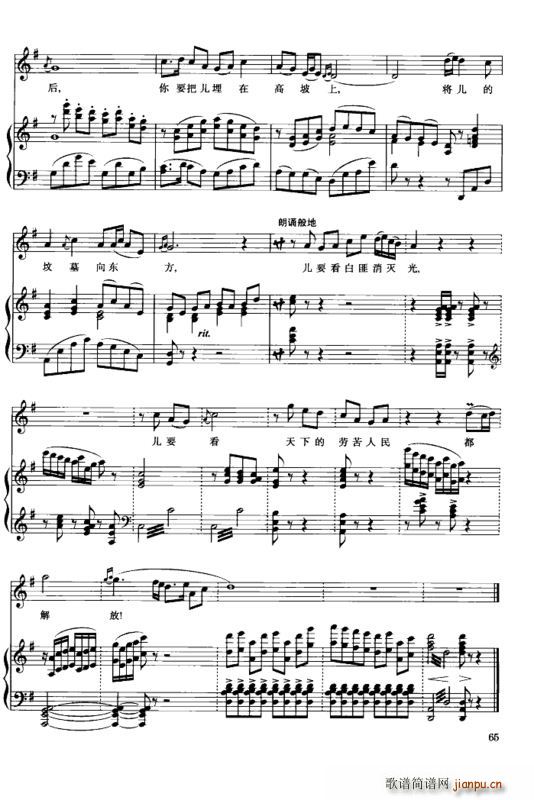 看天下人民都解放(钢琴谱)10