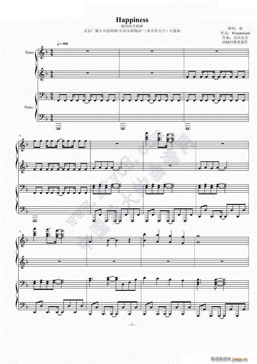 嵐 Happiness 四手联弹(钢琴谱)1
