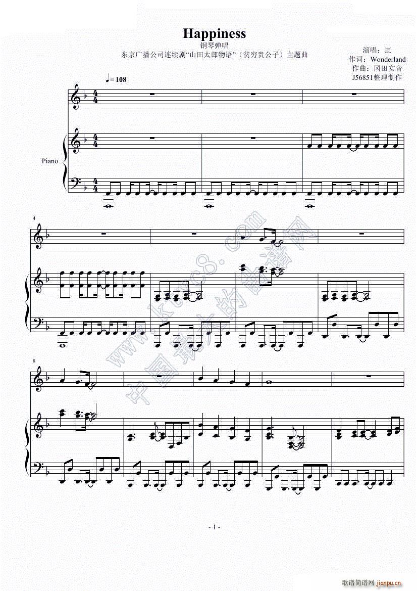 嵐 Happiness 钢琴弹唱(钢琴谱)1