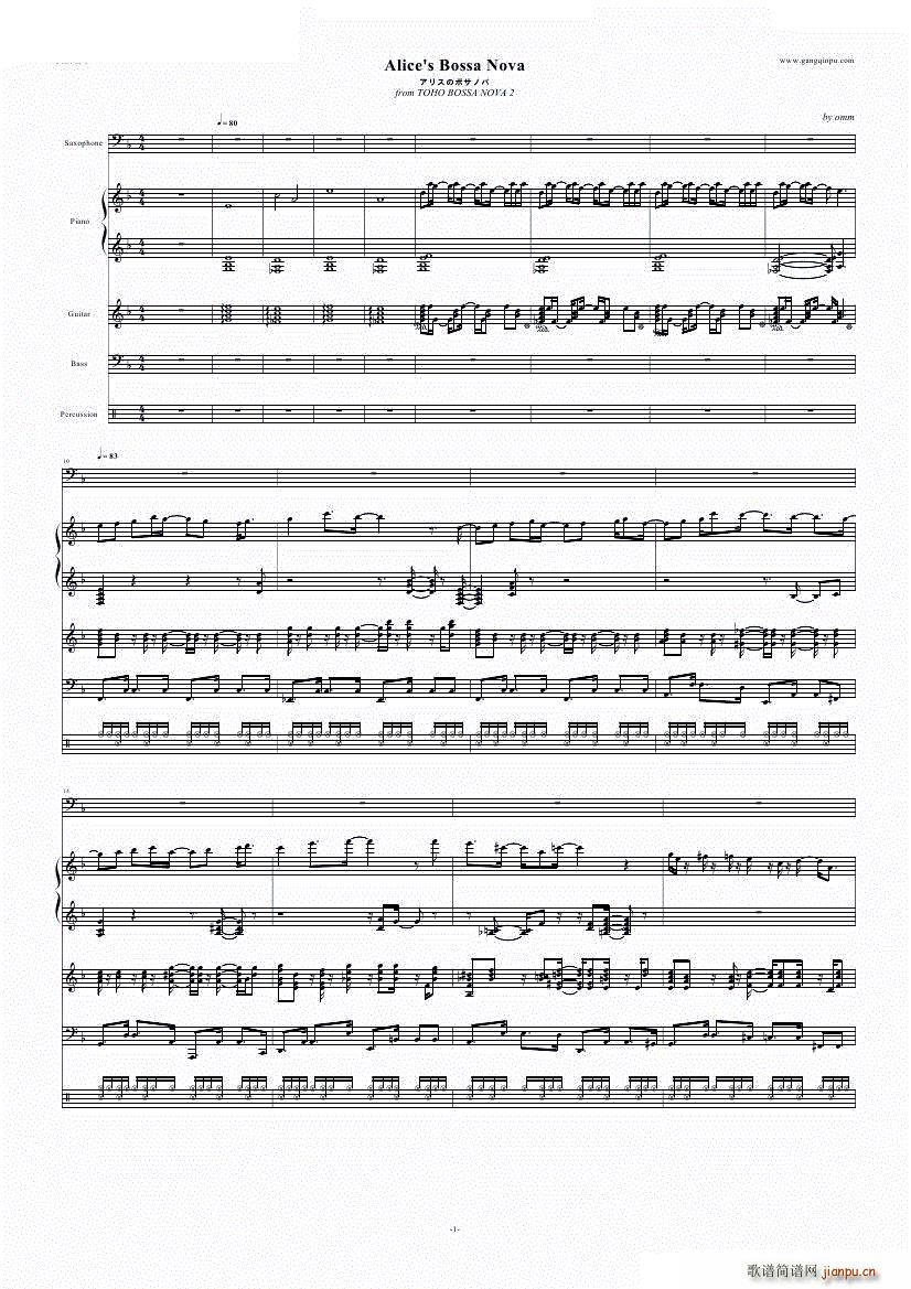 爱丽丝的BOSSA NOVA アリスのボサノバ(钢琴谱)1